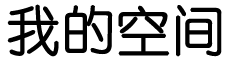 桃山区新闻网